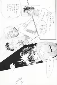Page 14 of Himitsu no Hanazono - preview thumbnail