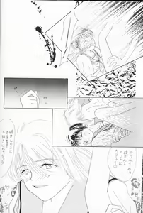Page 15 of Himitsu no Hanazono - preview thumbnail