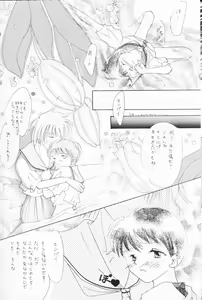 Page 17 of Himitsu no Hanazono - preview thumbnail