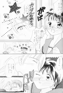 Page 18 of Himitsu no Hanazono - preview thumbnail