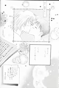 Page 19 of Himitsu no Hanazono - preview thumbnail