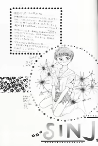 Page 24 of Himitsu no Hanazono - preview thumbnail