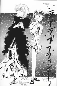 Page 25 of Himitsu no Hanazono - preview thumbnail