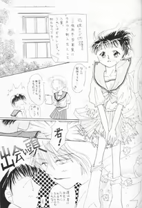 Page 4 of Himitsu no Hanazono - preview thumbnail