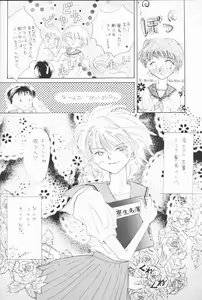 Page 5 of Himitsu no Hanazono - preview thumbnail