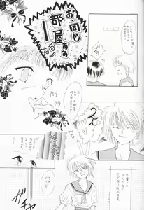 Page 6 of Himitsu no Hanazono - preview thumbnail