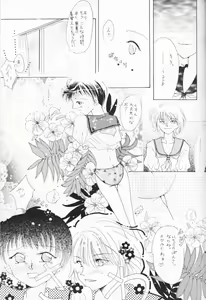 Page 8 of Himitsu no Hanazono - preview thumbnail