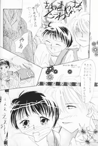 Page 9 of Himitsu no Hanazono - preview thumbnail