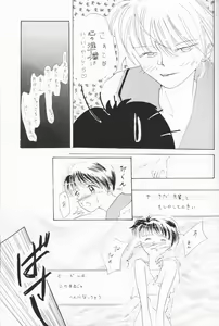Page 10 of Himitsu no Hanazono - preview thumbnail