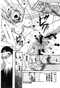Page 104 of Inno Hibiki - preview thumbnail