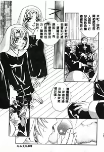 Page 11 of Inno Hibiki - preview thumbnail