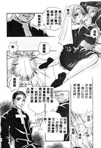 Page 12 of Inno Hibiki - preview thumbnail