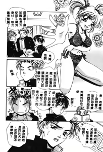 Page 123 of Inno Hibiki - preview thumbnail