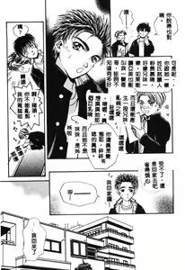 Page 124 of Inno Hibiki - preview thumbnail