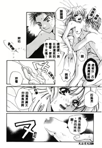 Page 129 of Inno Hibiki - preview thumbnail