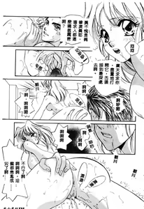 Page 132 of Inno Hibiki - preview thumbnail
