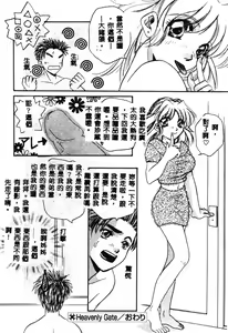Page 137 of Inno Hibiki - preview thumbnail