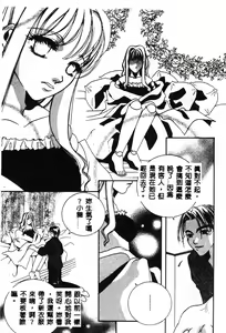 Page 142 of Inno Hibiki - preview thumbnail