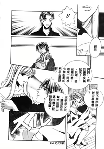Page 143 of Inno Hibiki - preview thumbnail