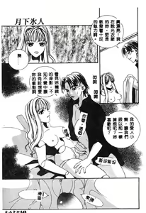 Page 144 of Inno Hibiki - preview thumbnail