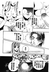 Page 145 of Inno Hibiki - preview thumbnail
