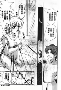 Page 168 of Inno Hibiki - preview thumbnail