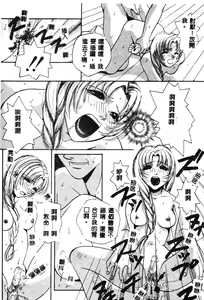 Page 17 of Inno Hibiki - preview thumbnail