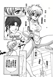 Page 173 of Inno Hibiki - preview thumbnail