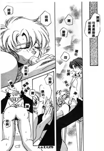 Page 174 of Inno Hibiki - preview thumbnail