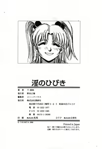 Page 183 of Inno Hibiki - preview thumbnail