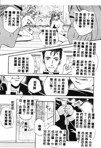 Page 21 of Inno Hibiki - preview thumbnail