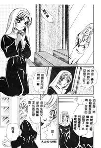 Page 24 of Inno Hibiki - preview thumbnail