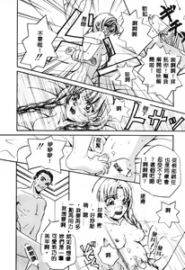 Page 32 of Inno Hibiki - preview thumbnail
