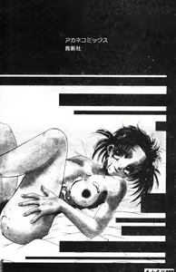 Page 4 of Inno Hibiki - preview thumbnail