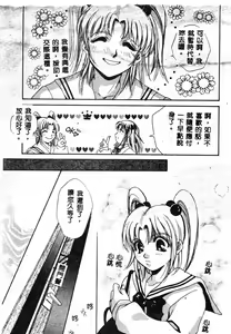 Page 43 of Inno Hibiki - preview thumbnail