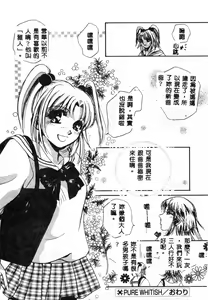 Page 54 of Inno Hibiki - preview thumbnail