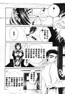Page 57 of Inno Hibiki - preview thumbnail
