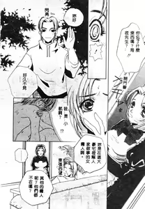 Page 59 of Inno Hibiki - preview thumbnail