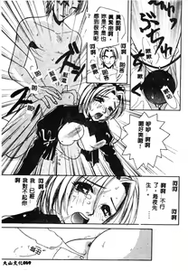 Page 70 of Inno Hibiki - preview thumbnail