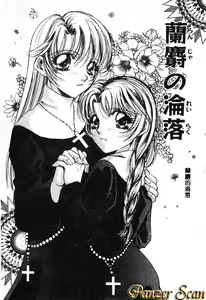 Page 7 of Inno Hibiki - preview thumbnail