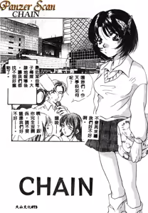 Page 74 of Inno Hibiki - preview thumbnail