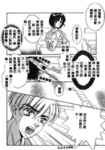 Page 77 of Inno Hibiki - preview thumbnail