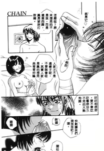 Page 80 of Inno Hibiki - preview thumbnail