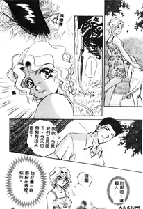 Page 91 of Inno Hibiki - preview thumbnail