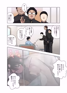 Page 117 of Nuite Moraimakuri Nyuuin Seikatsu ~Tasuketa Cool-Gyaru wa Jitsu wa Sukebe deshita~ - preview thumbnail