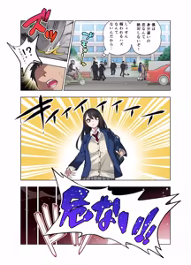 Page 3 of Nuite Moraimakuri Nyuuin Seikatsu ~Tasuketa Cool-Gyaru wa Jitsu wa Sukebe deshita~ - preview thumbnail