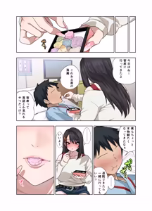 Page 33 of Nuite Moraimakuri Nyuuin Seikatsu ~Tasuketa Cool-Gyaru wa Jitsu wa Sukebe deshita~ - preview thumbnail