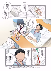 Page 84 of Nuite Moraimakuri Nyuuin Seikatsu ~Tasuketa Cool-Gyaru wa Jitsu wa Sukebe deshita~ - preview thumbnail