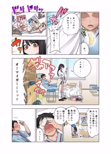 Page 86 of Nuite Moraimakuri Nyuuin Seikatsu ~Tasuketa Cool-Gyaru wa Jitsu wa Sukebe deshita~ - preview thumbnail