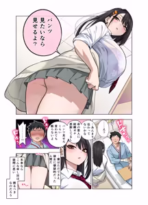 Page 9 of Nuite Moraimakuri Nyuuin Seikatsu ~Tasuketa Cool-Gyaru wa Jitsu wa Sukebe deshita~ - preview thumbnail